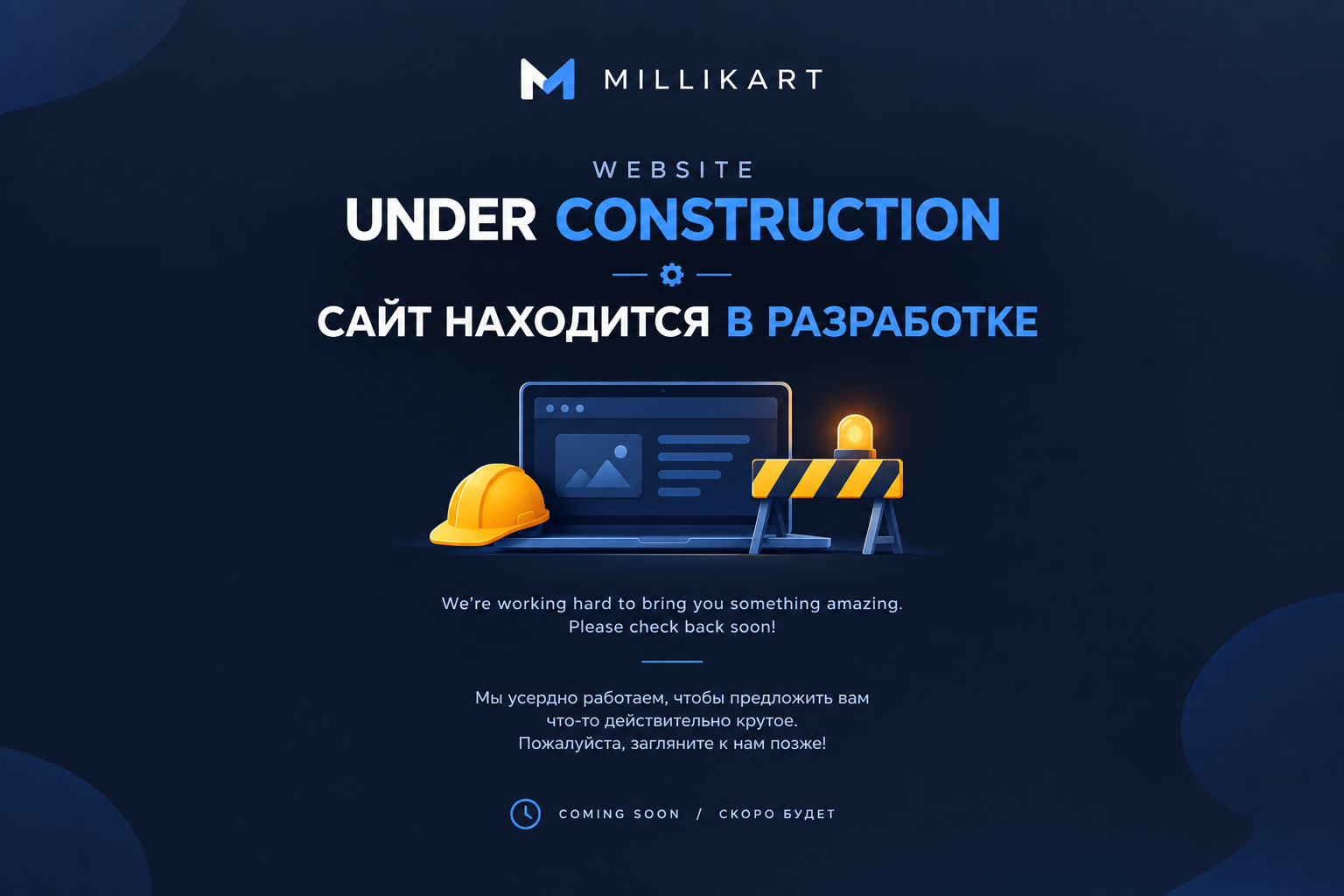 Millikart - Website Under Construction